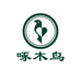 啄木鸟非否鞋店