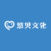 悠贝文化