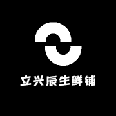 立兴辰生鲜铺