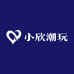 小新潮玩社