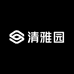 清雅园