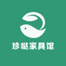 珍哒家具馆