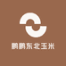 源客生鲜虾尾店