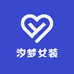 汐梦女装