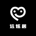 远炫居