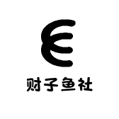 财子鱼社