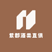 紫郡专营店