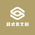 样式袁