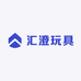 汇澄玩具