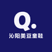 沁阳美豆童鞋