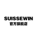 SUISSEWIN官方旗舰店