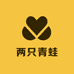 两只青蛙白酒专营店