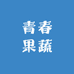 宁夏特产水果店