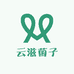 云南芹姐姐山货
