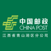 南昌市青山湖区分公司