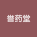 安徽誉药堂药业有限公司