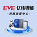 亿纬锂能河南运营中心