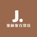 俊颜俊百货店