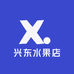 兴东水果店