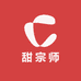 甜宗师