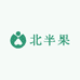 北半果小时达