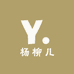 杨柳儿