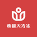 嗨翻天冷冻店