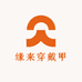 缘来穿戴甲