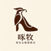 啄牧女鞋旗舰店