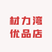 材力湾优品店