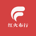 红火布行