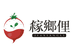 稼鄉俚生鲜特产(北城天骄店)