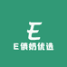 E俄奶优选