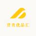 贤贵优品汇