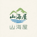山海屋食品店