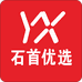 石首优选