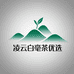 凌云白毫茶优选
