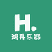 鸿升乐器