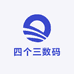 四个三数码