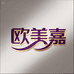 欧美嘉厨房优品