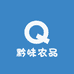 黔味农品