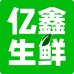 亿鑫生鲜超市