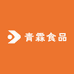 青霖食品