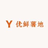 优鲜薯地