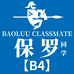 保罗同学四店