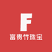 富贵竹珠宝