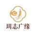 珥志广缘滋补养生专卖店
