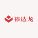 裕达龙百货商行