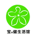 宝健店生活馆