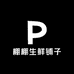棚棚生鲜铺子